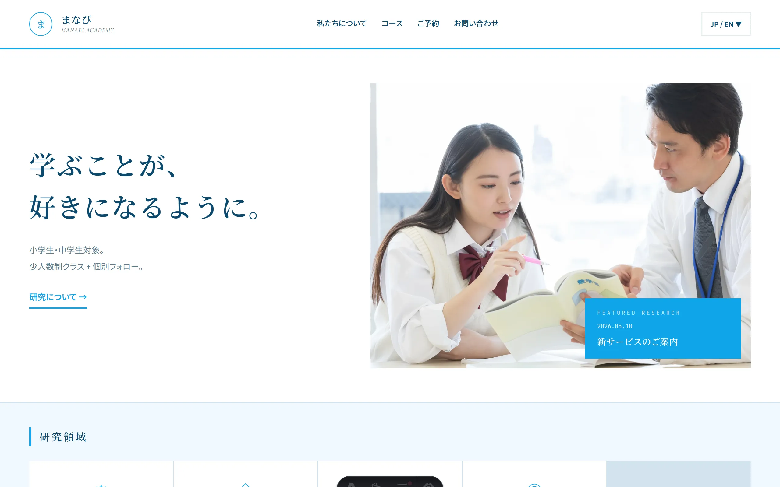 アカデミック の PC レイアウト