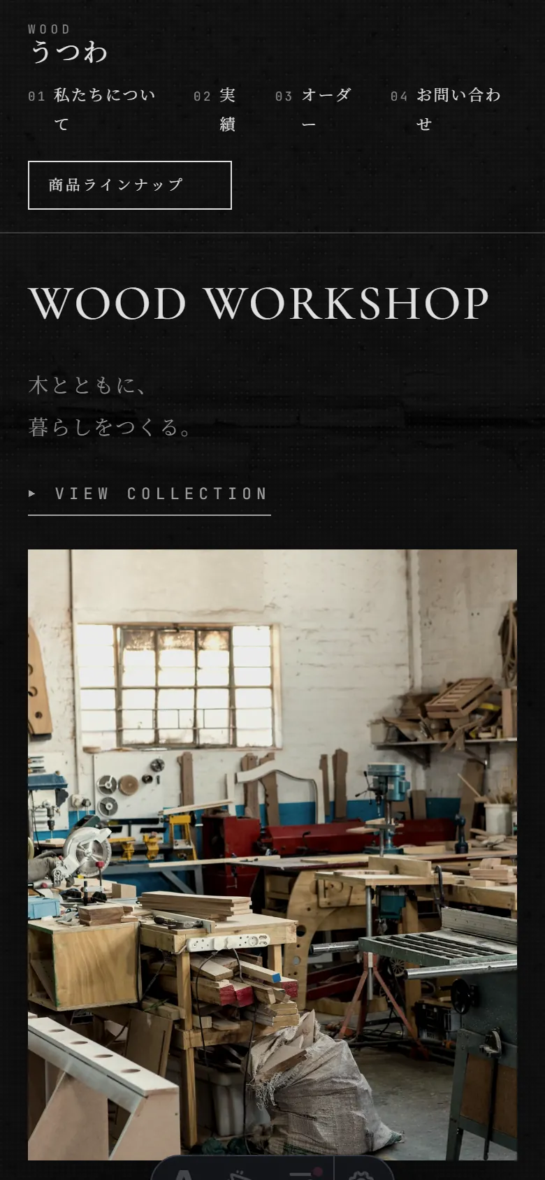 アンティーク の SP レイアウト