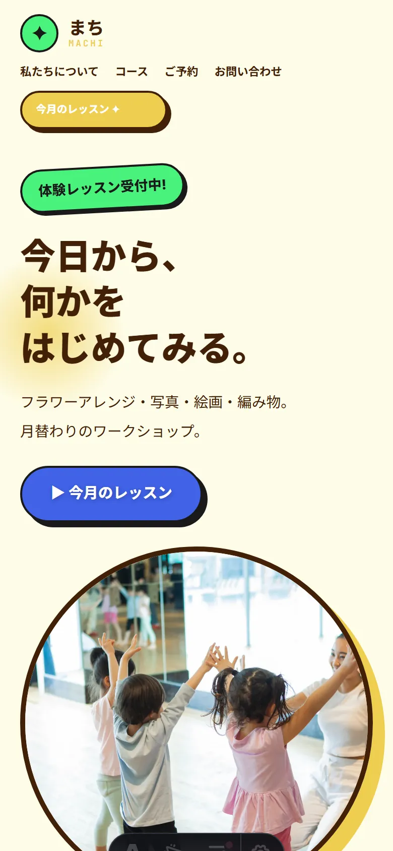 カラフル の SP レイアウト