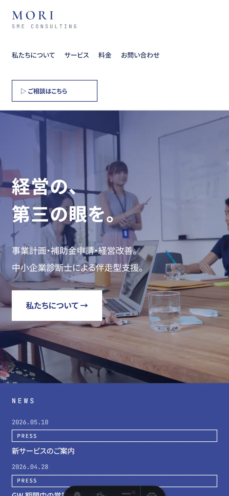 コーポレート の SP レイアウト