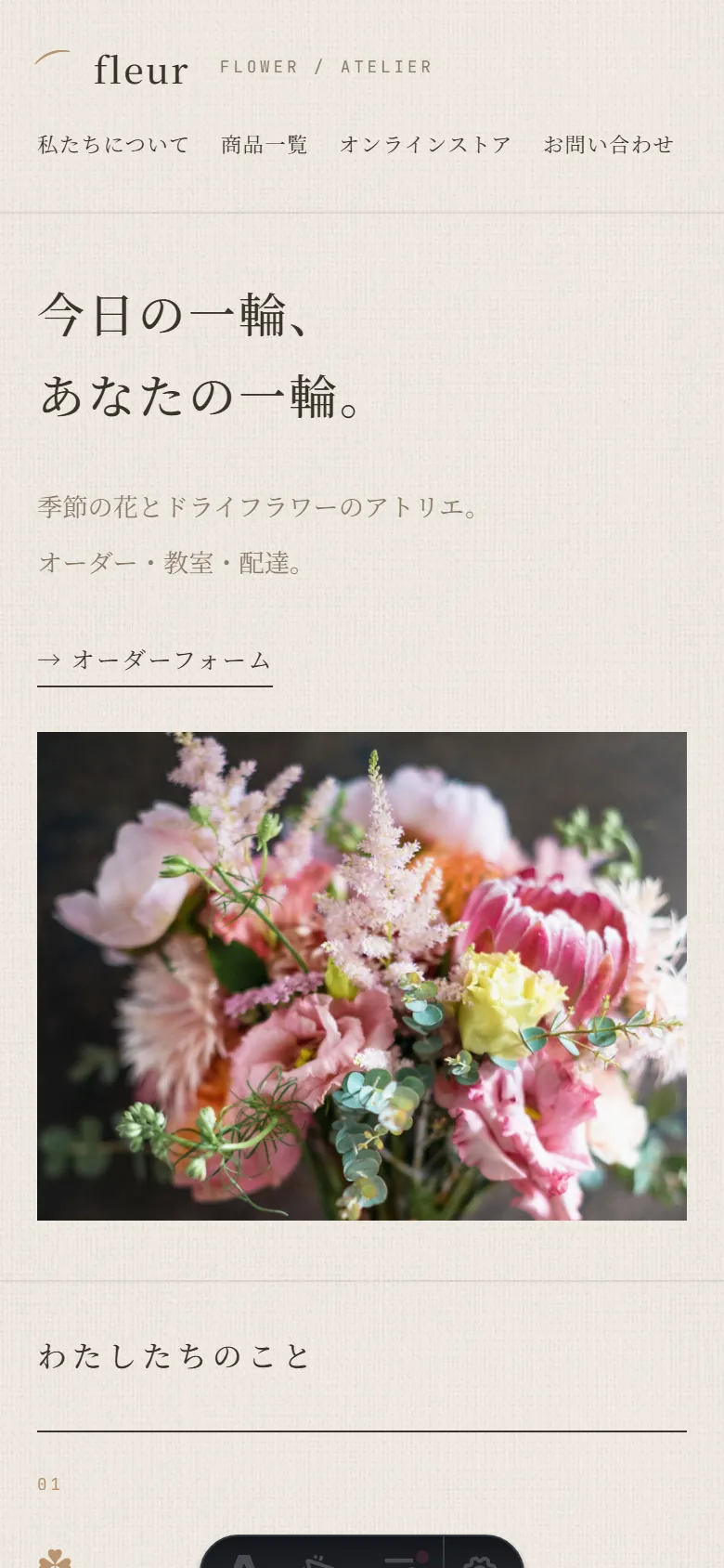 アース の SP レイアウト