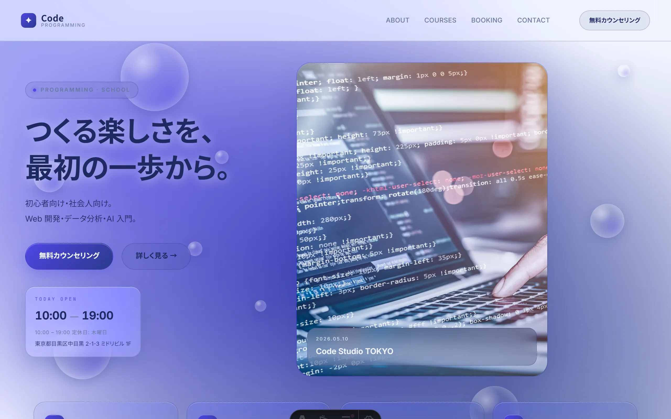 グラスモーフィズム の PC レイアウト