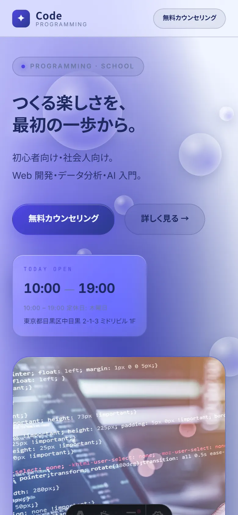 グラスモーフィズム の SP レイアウト