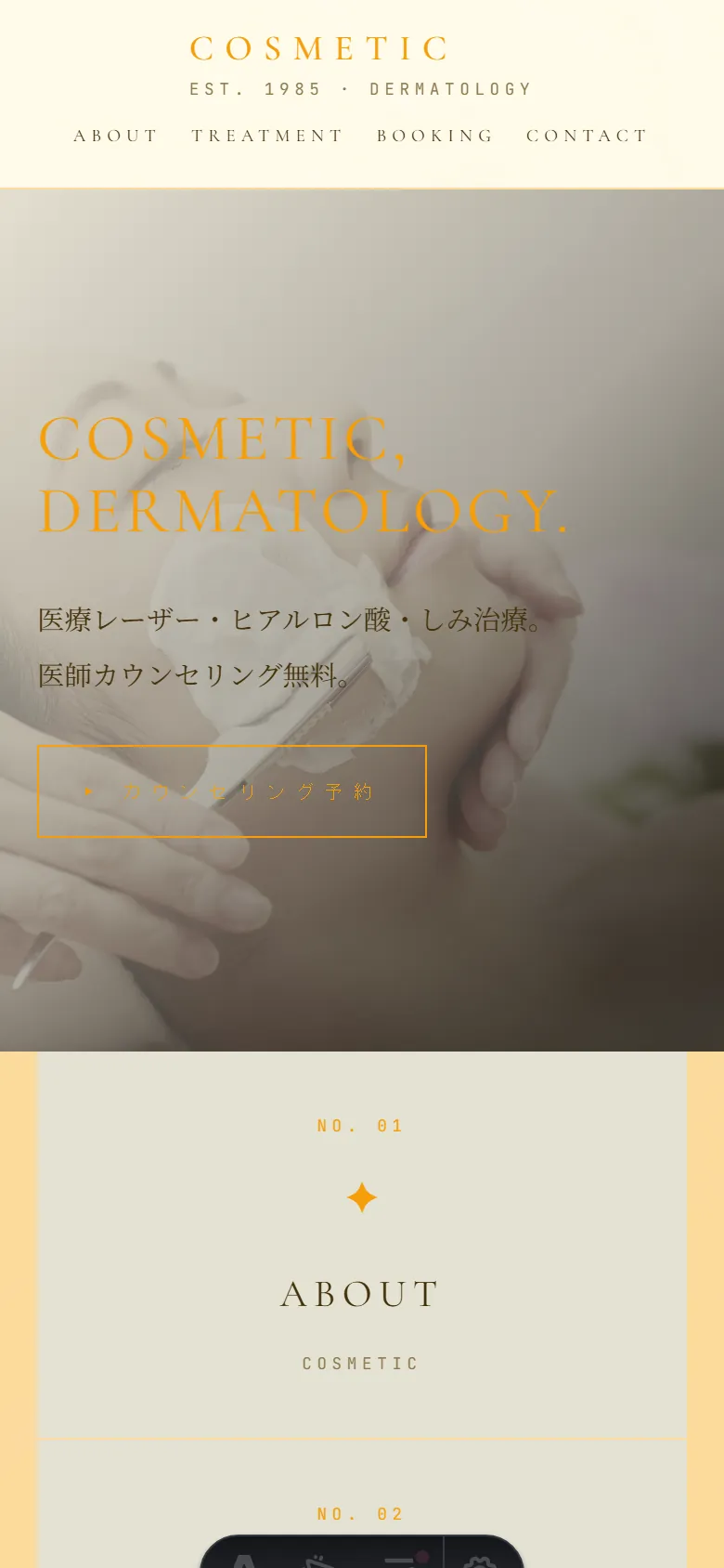 ゴールドリュクス の SP レイアウト