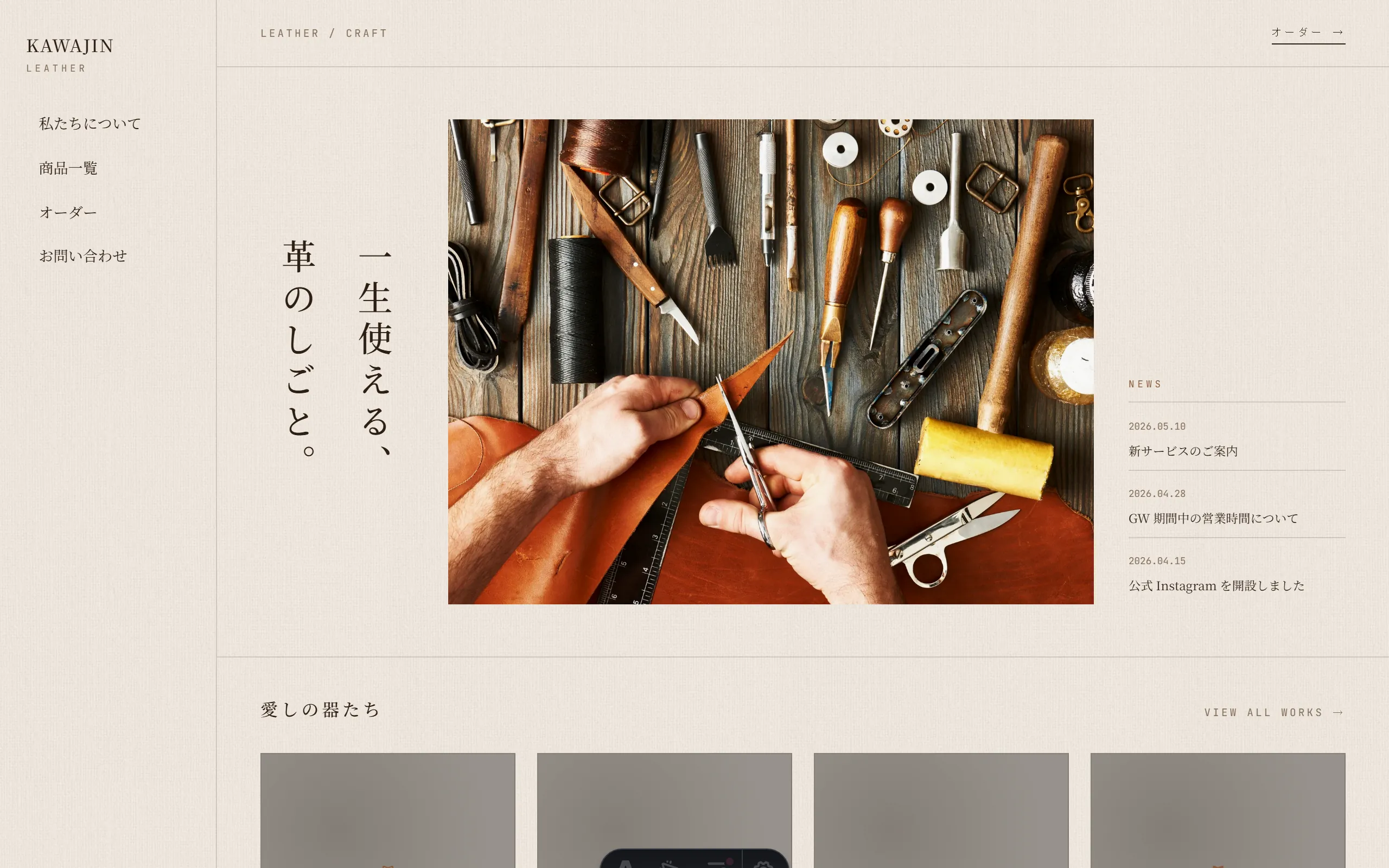 ハンドメイド の PC レイアウト