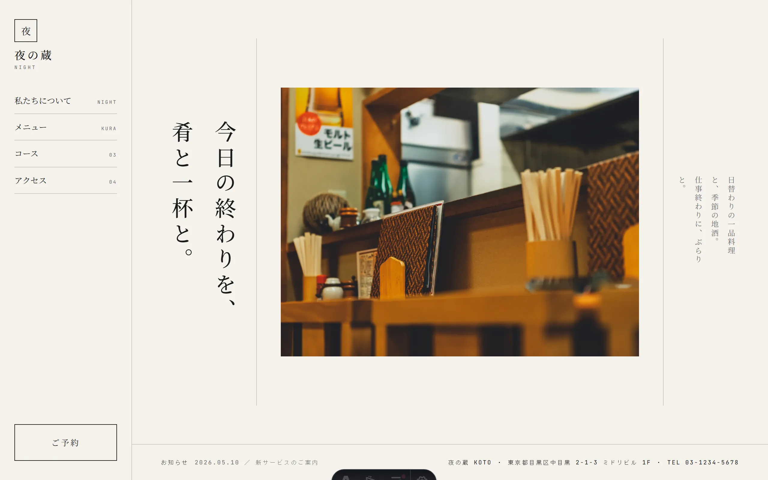 京都 の PC レイアウト