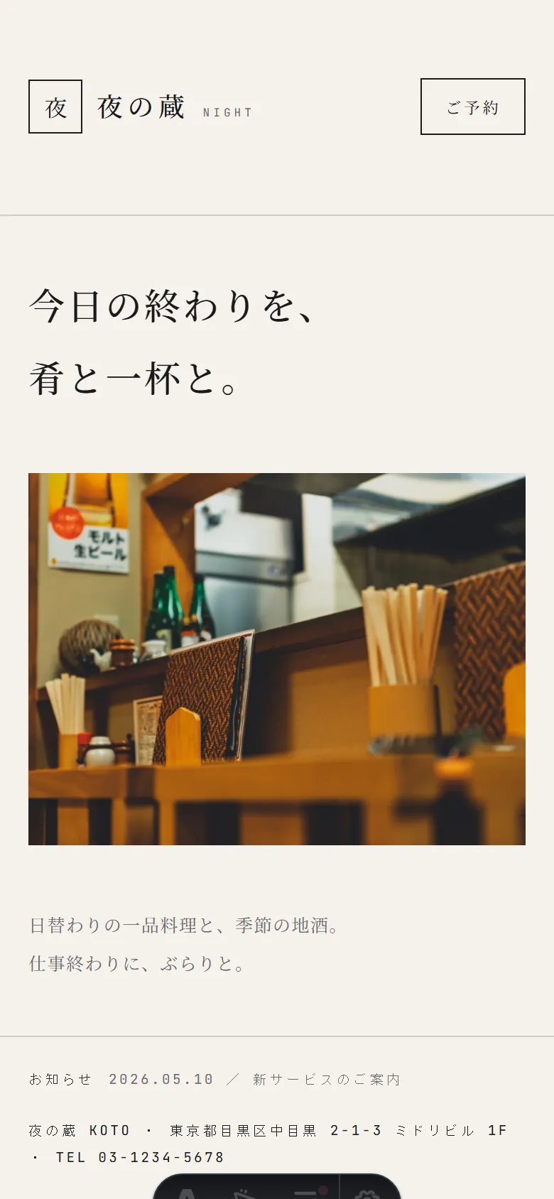 京都 の SP レイアウト