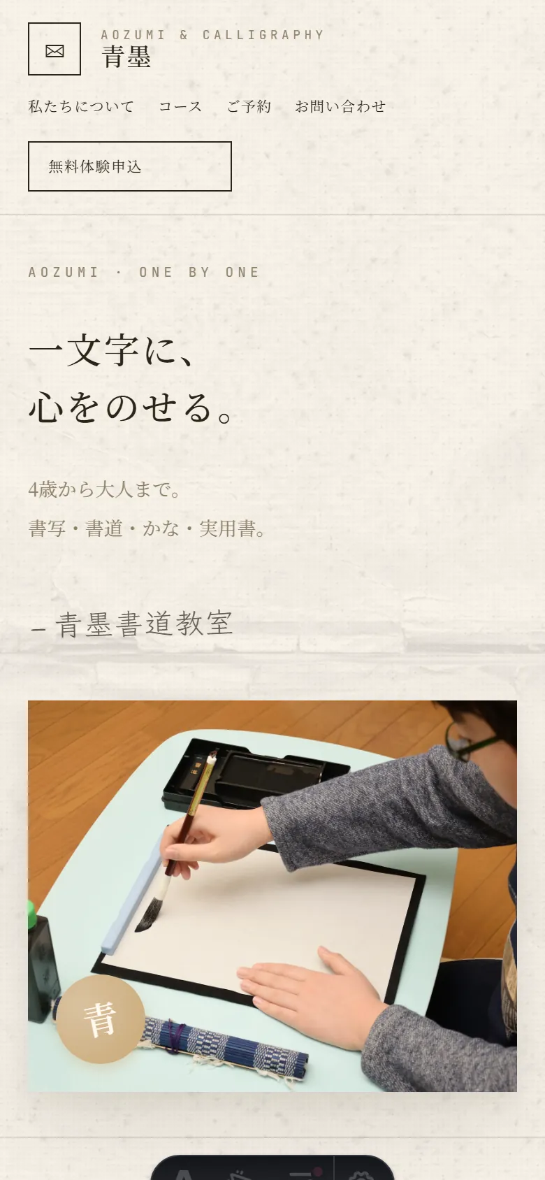 レター の SP レイアウト
