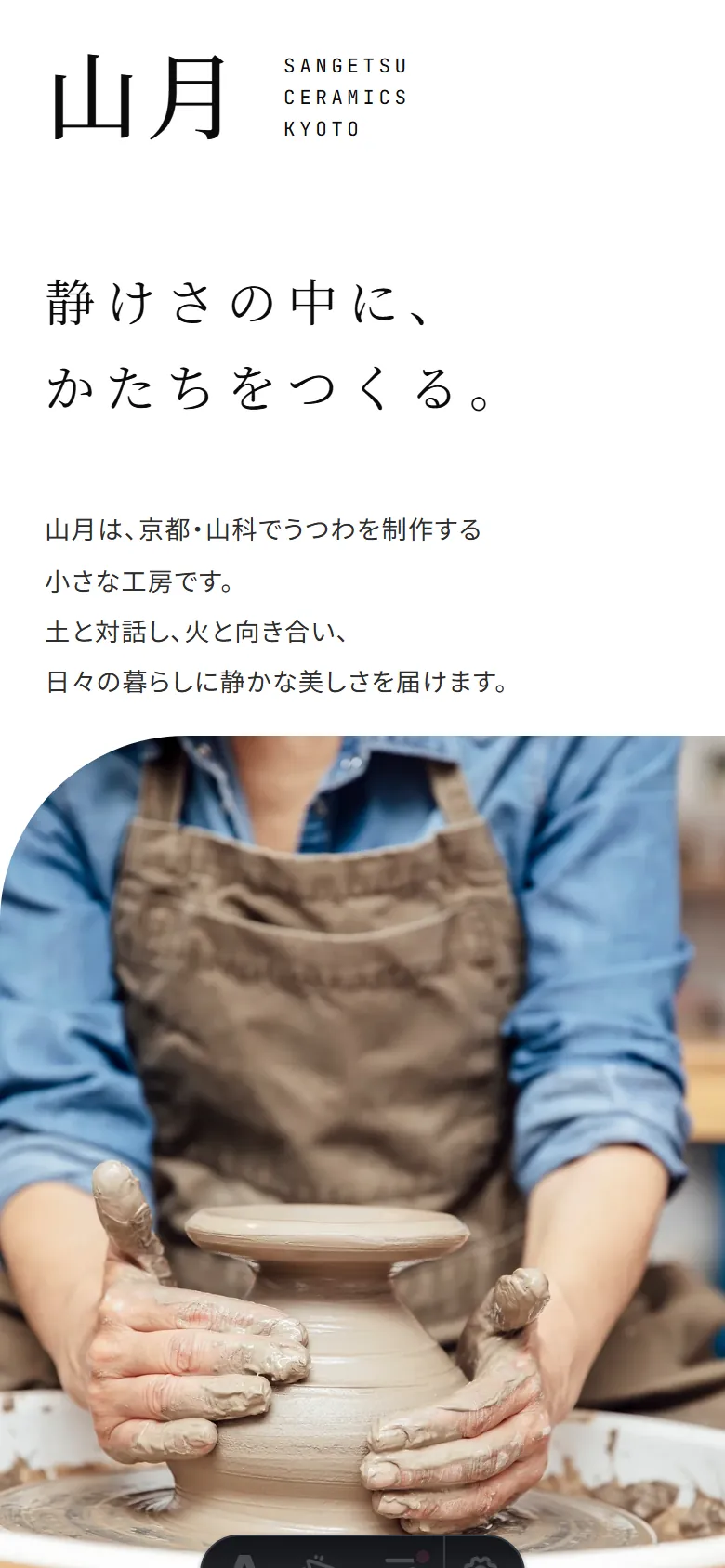 ミニマル の SP レイアウト