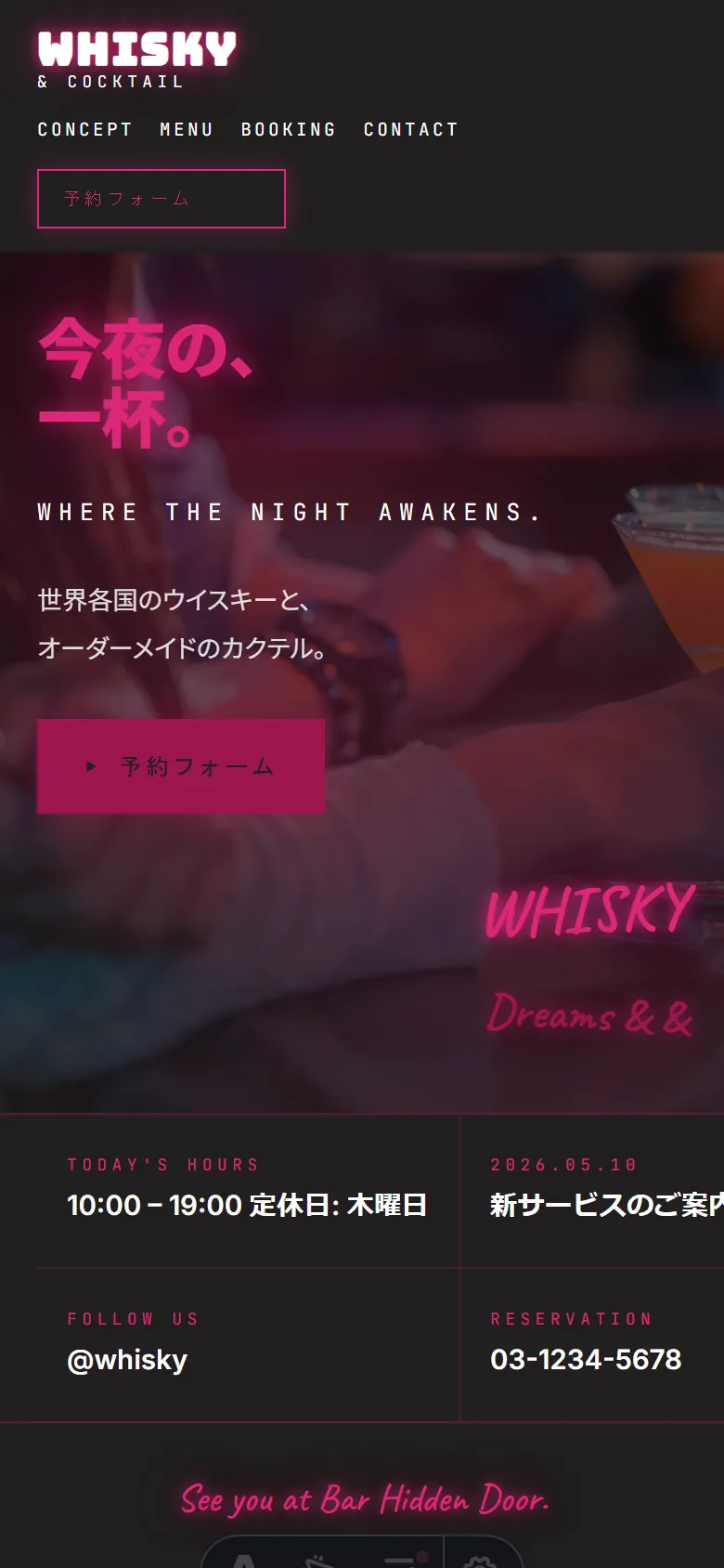 ネオンポップ の SP レイアウト