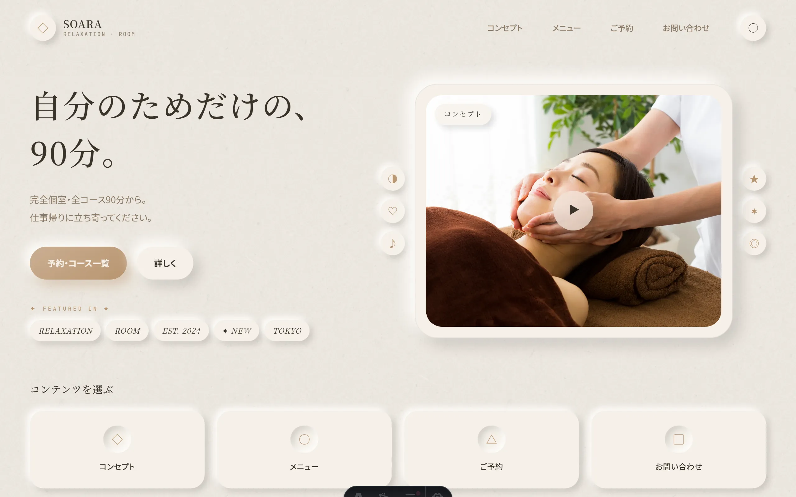 ニューモーフィズム の PC レイアウト
