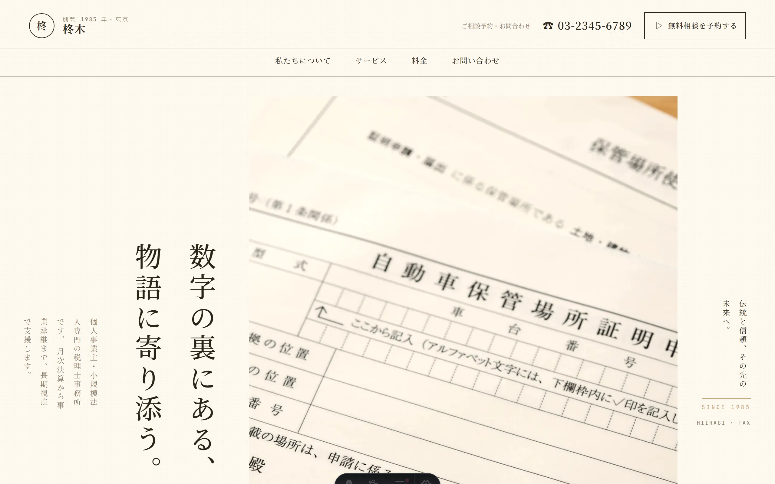 ニュースペーパー の PC レイアウト