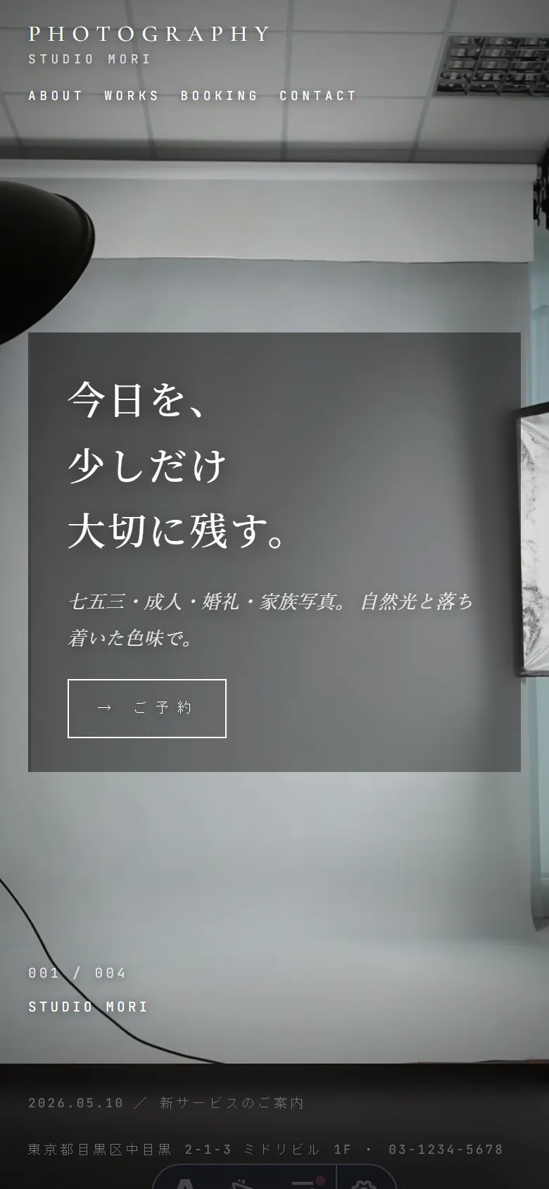フォトグラフィック の SP レイアウト