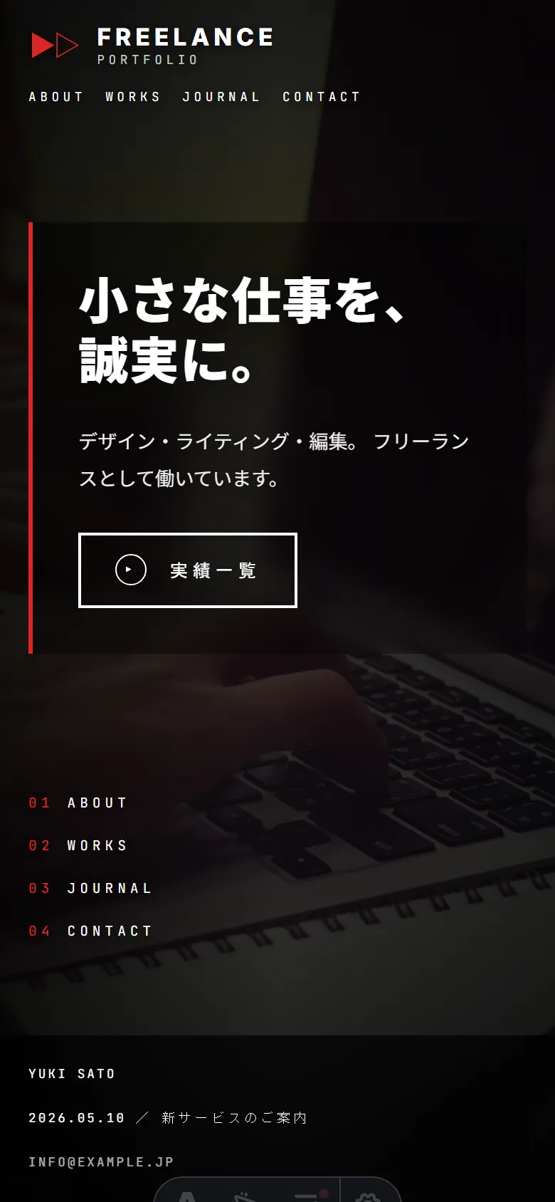 ビデオフロント の SP レイアウト